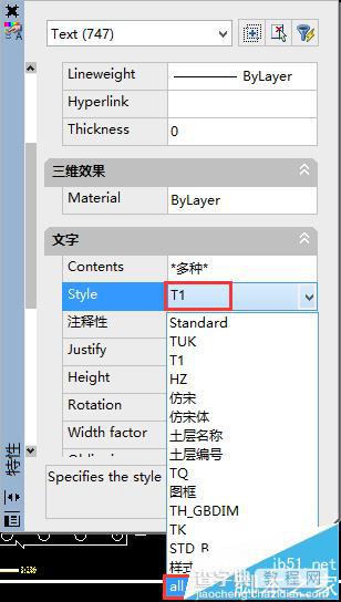 cad中文显示问号怎么办? cad将问号显示为正常文字的四种教程16