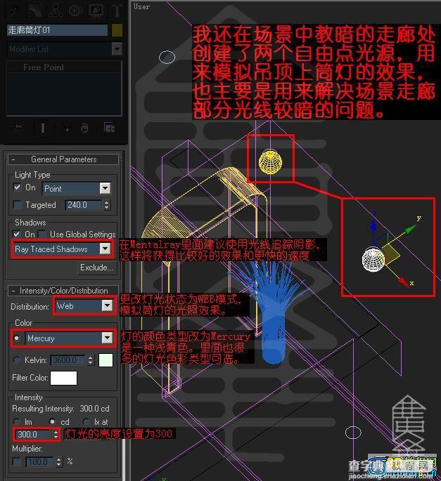 3dmax9 Mentalray渲染经典教程14