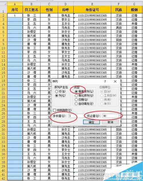 Excel利用填充命令输入序号方法介绍4