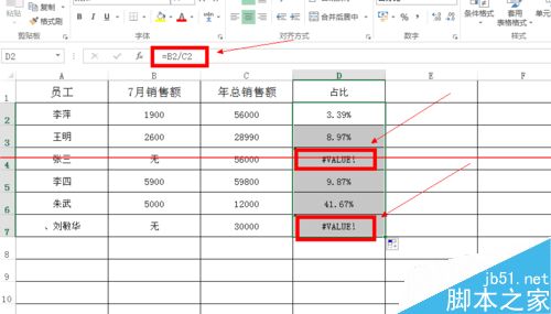 Excel中iferro函数的详细使用教程5