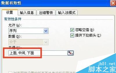 Excel怎么给单元格添加下拉菜单?6