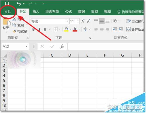 Office2016中excel/ppt右键菜单闪退该怎么办?2