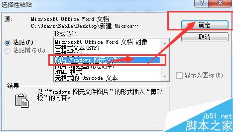 word2003怎么将标题设置成反向字体?6