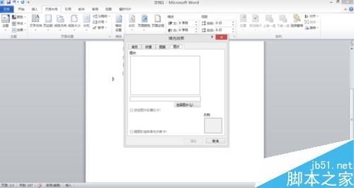 Word文档如何进行图片处理?图片处理方式介绍5
