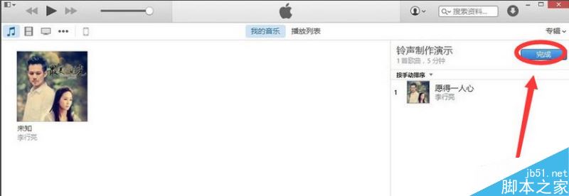 iphone7怎么更换手机铃声 苹果7设置手机铃声技巧6