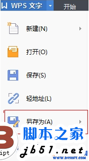 WPS文字怎么另存为pdf等其他格式？2