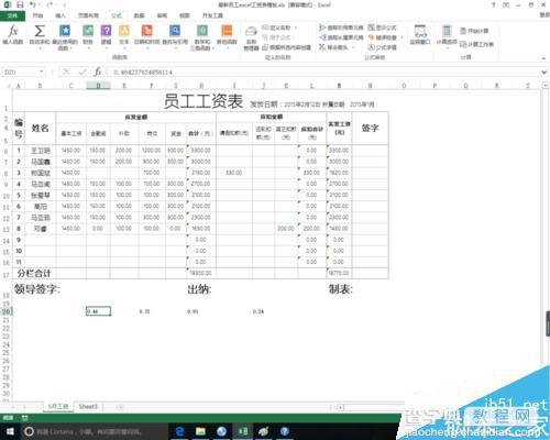 excel中rand函数有什么作用?如何使用?5