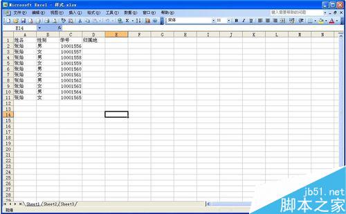 Excel下拉列表怎么制作?excel下拉菜单制作方法介绍1