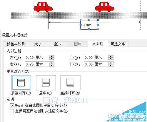 word怎么制作物理题解析图?12