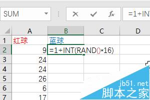 用excel模拟一下双色球摇奖的号码5