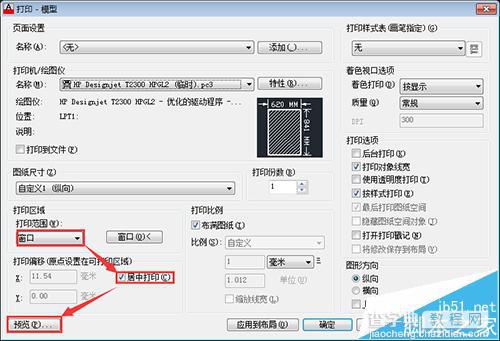 HP Designjet T2300打印机怎么设置CAD图纸居中打印?3