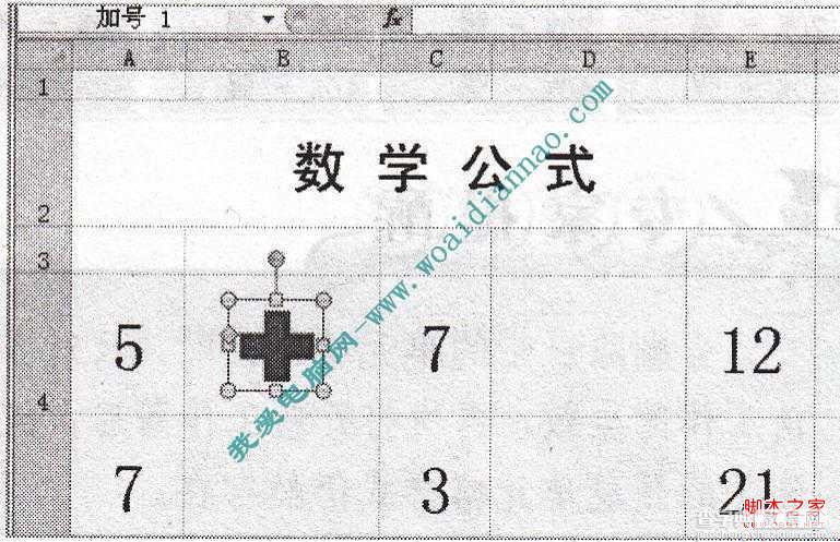 如何利用EXCEL的自选图形绘制常见的图形对象3