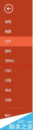 高版本的PPT怎么保存为低版本格式？1
