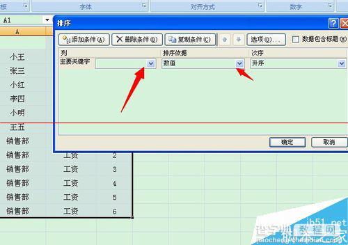 excel表格工资条怎么快速加表头？5