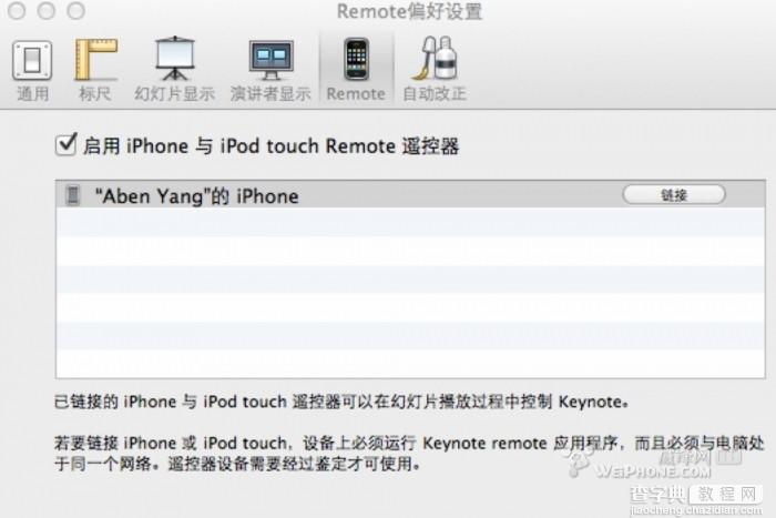 IPHONE控制苹果电脑上Keynote演示PPT具体实现步骤图解6
