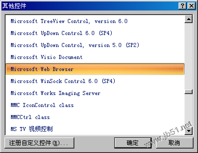 在powerpoint2007中插入网页的方法4