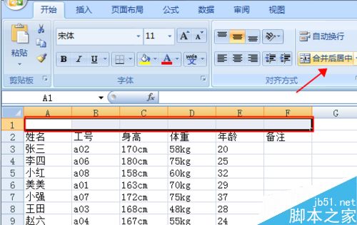 在Excel中绘制出常用的工作登记表5