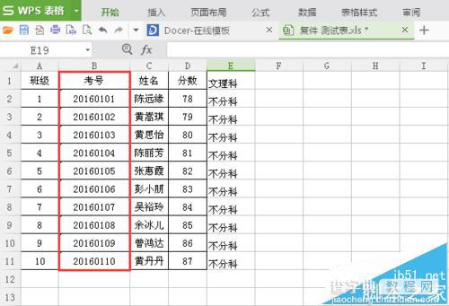 WPS以文本形式存储的数字怎么转换成数字?1