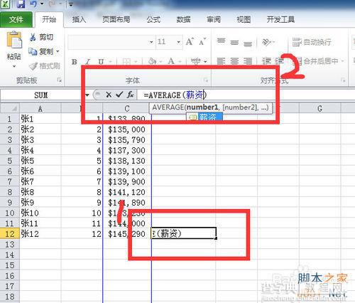 Excel的名称和标志操作方法图解6