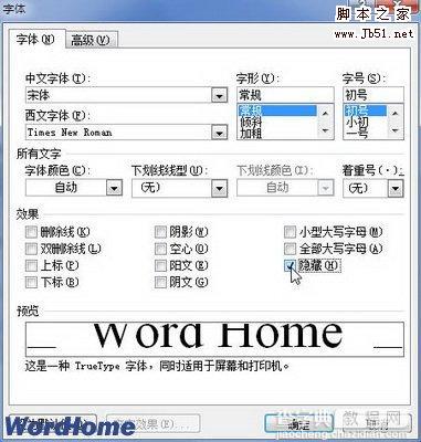 在Word2010文档中设置和显示隐藏文字的图文方法教程2