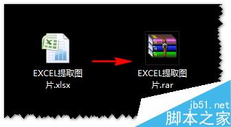 如何快速批量地提取EXCEL中的图片?4