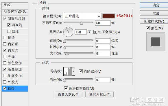 Photoshop制作喜庆的红色水晶纹理字7