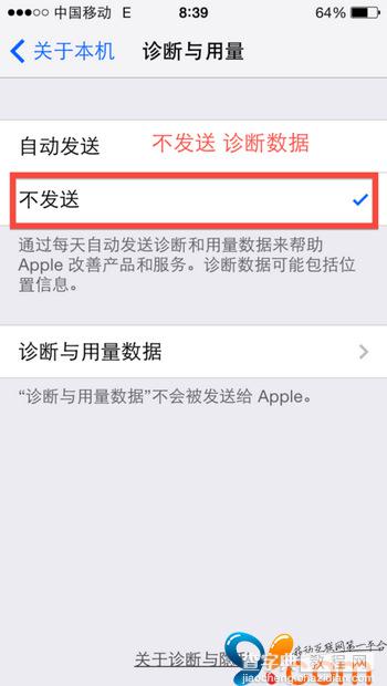 iOS7快速又省电的18条系统设置及使用技巧详情教程13
