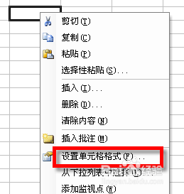 微软Excel2003制作斜线表头教程1