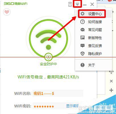 360WiFi和校园网不兼容的两种解决办法3