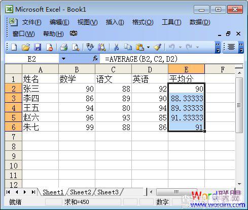 Excel如何自动求平均值的方法7