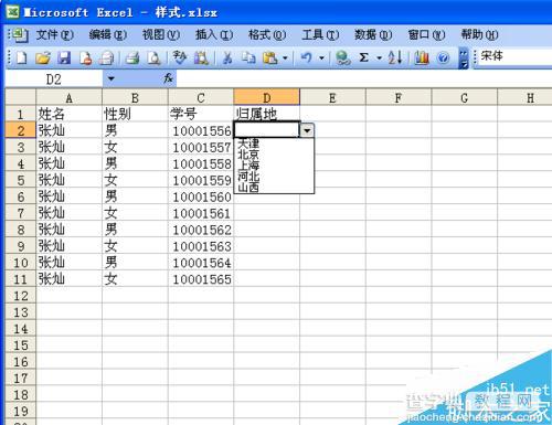 Excel下拉列表怎么制作?excel下拉菜单制作方法介绍8