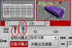 3DS Max 8 动画制作基础知识及全攻略介绍4