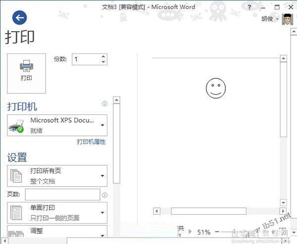 word2013打印预览里看不到图片无法打印的解决方法5