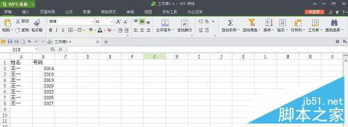 仅需8步 轻松批量删除WPS表格空白单元格10