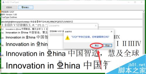 在word中插入三级钢钢筋符号方法图解4