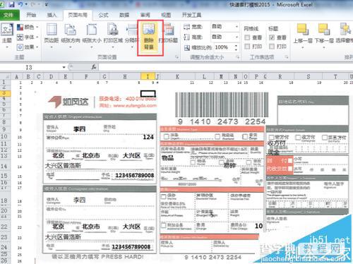 excel怎么利用vba实现批量套打快递单批量打印单据?11