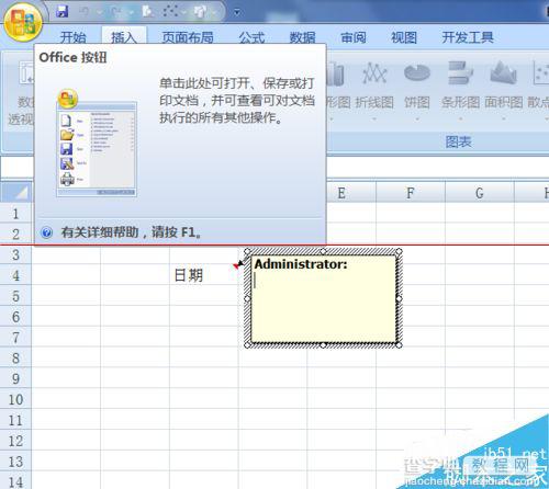 Excel2007中批注的外框图形怎么修改？6