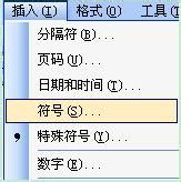 如何在Word文档中插入笑脸符号的图文步骤1