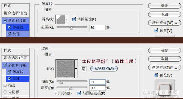 photoshop利用图层样式及纹理素材制作墙壁裂纹字7