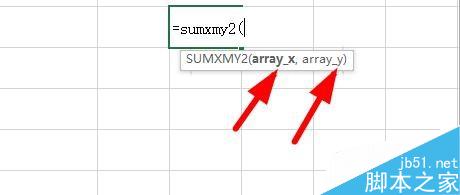 Excel中如何使用SUMXMY2函数?SUMXMY2函数使用方法图解3
