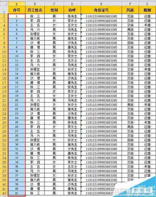 Excel利用填充命令输入序号方法介绍5