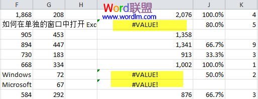 Excel表格中出现＂#VALUE!＂错误信息解决方法步骤1