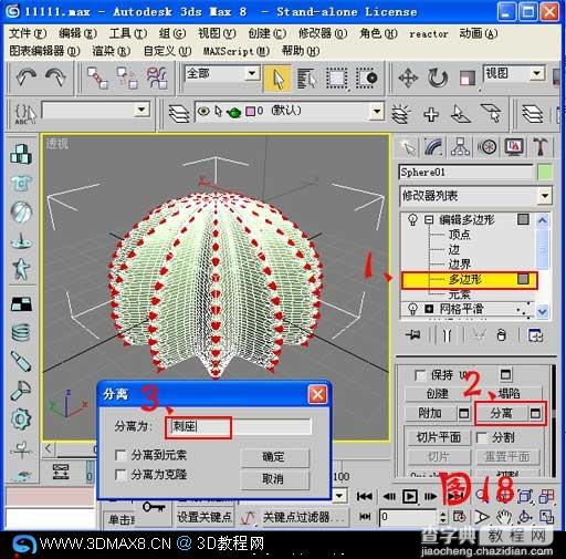 用毛发修改器制作金琥球教程19