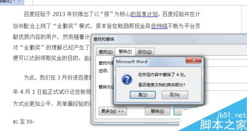 在word中怎么统计每个词语的数量?5