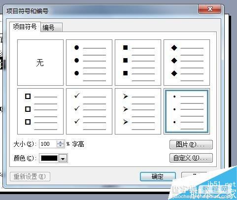 ppt母版怎么设置?ppt母版设置方法图解4