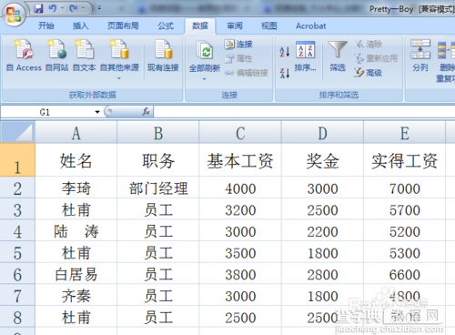 excel中的高级筛选怎么用?excel高级筛选使用教程2