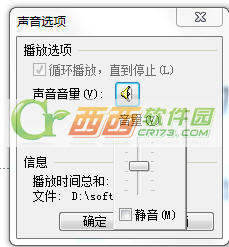 如何给WPS演示插入背景音乐5