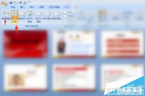怎么设置将多张ppt打印到一张a4纸上?2