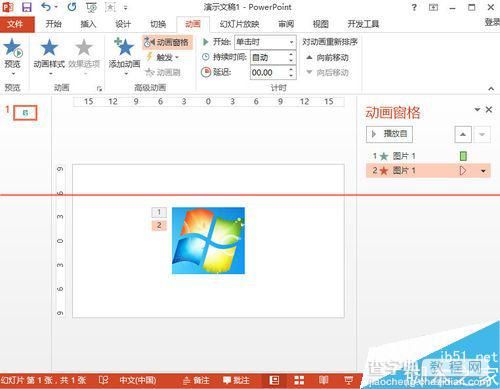 PPT2013 同一张图片怎么设置不用的动画效果？8