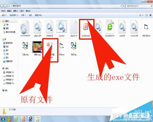 ppt文档怎么生成安装文件.exe? ppt2003打包成exe文件的教程5